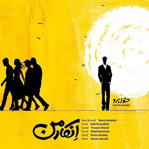 دانلود آهنگ ﻿انکار من